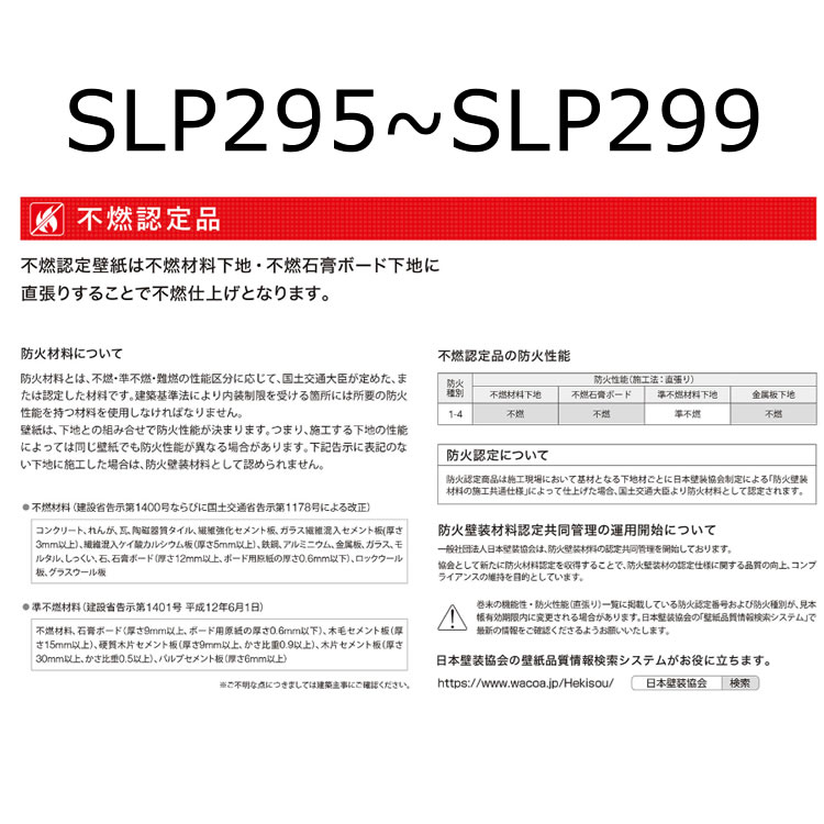 壁紙専門店 雅 / 15mのり付き壁紙☆SLP☆シンコール【初心者セット